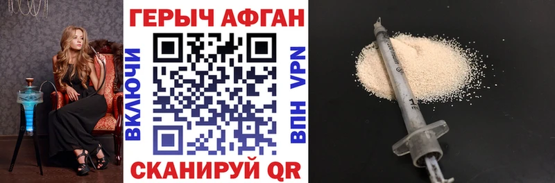 Героин Heroin  где найти   Ноябрьск 