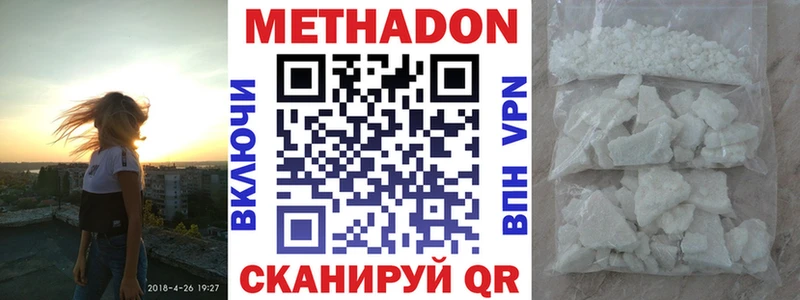продажа наркотиков  KRAKEN ссылка  МЕТАДОН methadone  Ноябрьск 